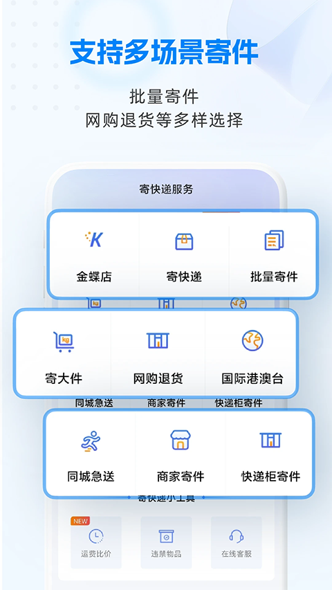 快递100app官方免费下载
