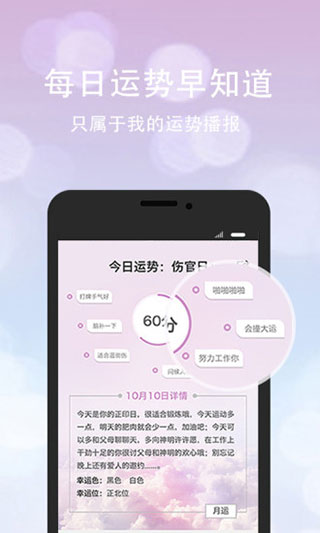 口袋神婆app下载