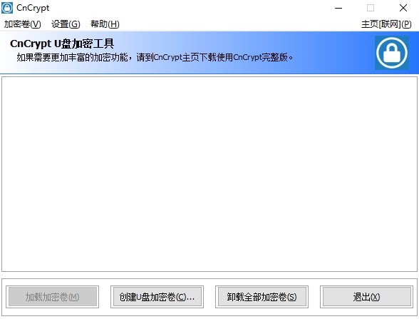 CnCrypt(磁盘加密软件)下载