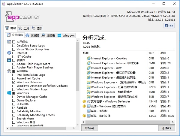App Cleaner中文版(系统垃圾清理工具)下载
