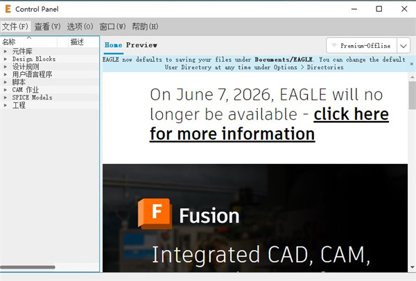 Autodesk EAGLE Premium 9(电子设计自动化软件)下载