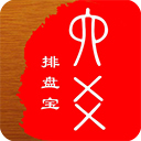 六爻排盘宝软件手机版