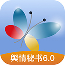 舆情秘书专业版app