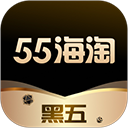 55海淘返利app