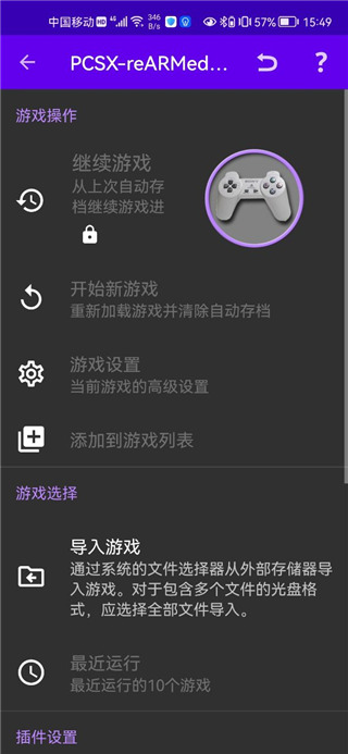 经典男孩模拟器最新中文版下载