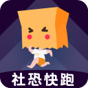 社恐快跑电脑版「含模拟器」