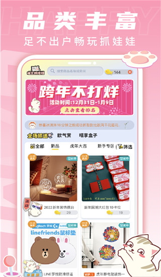 喵太抓娃娃最新版下载 