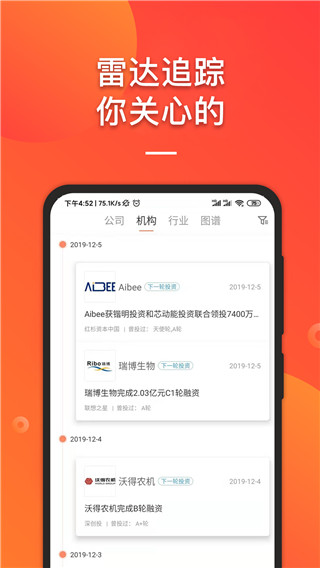 it桔子数据服务平台app