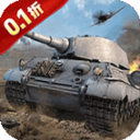 无敌战舰(0.1折火力全开)