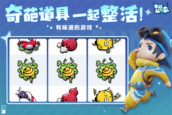 奇葩战斗家微信登录版