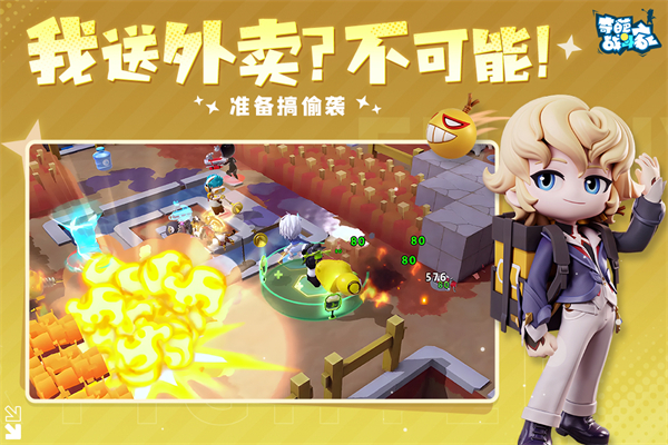 奇葩战斗家微信登录版