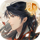 摇光录乱世公主小米版