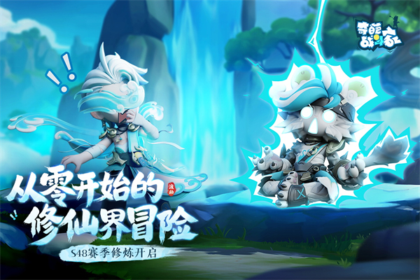 奇葩战斗家微信登录版