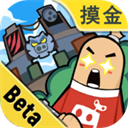 香肠派对测试服正版