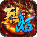 烈焰觉醒高爆版