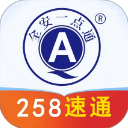 全安一点通App