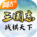 三国志战棋天下vivo版