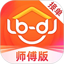 鲁班到家师傅版