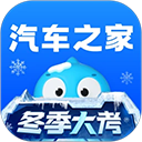汽车之家App