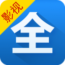 影视大全官方正版