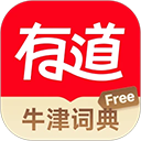 网易有道词典app
