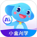 小盒AI学app