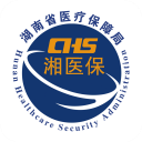 湖南智慧医保App