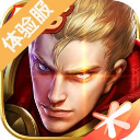 王者荣耀前瞻版官方新版