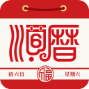 老黄历万年历黄道吉日手机版