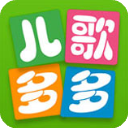 儿歌多多最新版本