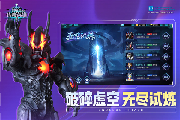 奥特曼传奇英雄微信登录版
