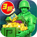 兵人大战官方版