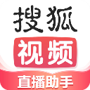 搜狐直播助手App