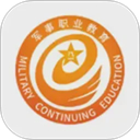 军职在线app官方版