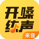 开嗓练声App
