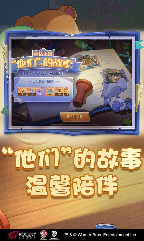 猫和老鼠不用登录版