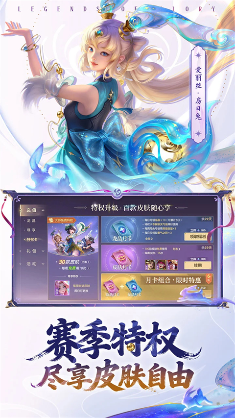 曙光英雄微信登录版