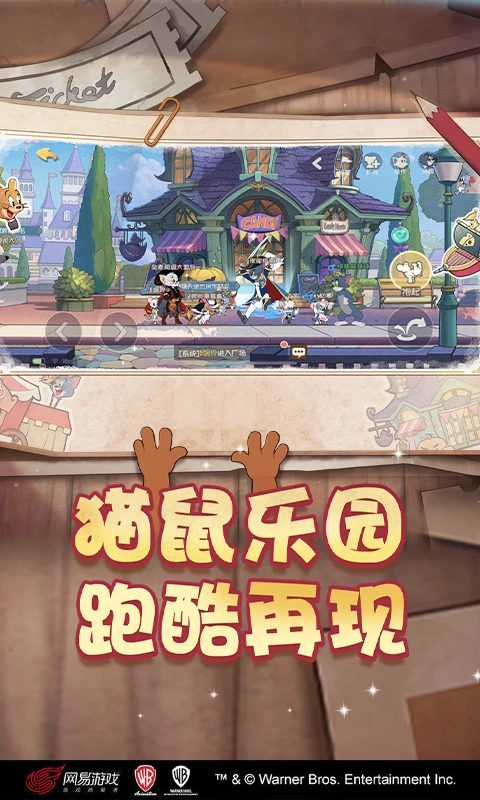 猫和老鼠不用登录版