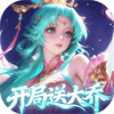 军团再临(0.05折送凌霜大乔)