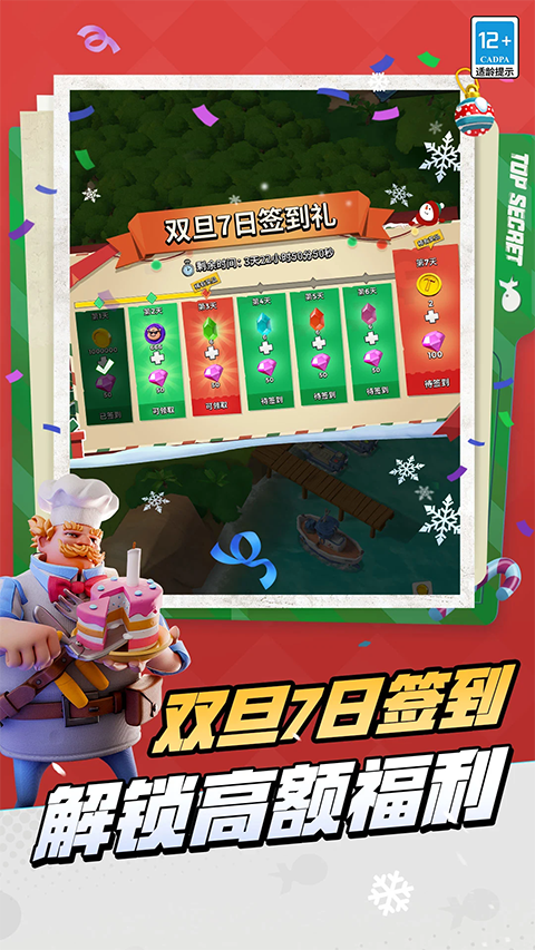 海岛奇兵qq登录版本