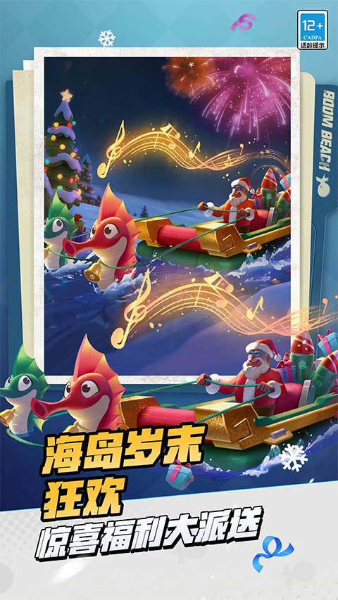 海岛奇兵qq登录版本