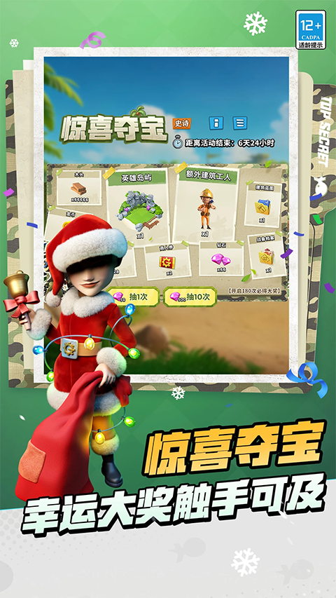 海岛奇兵qq登录版本