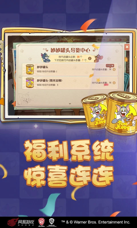 猫和老鼠不用登录版