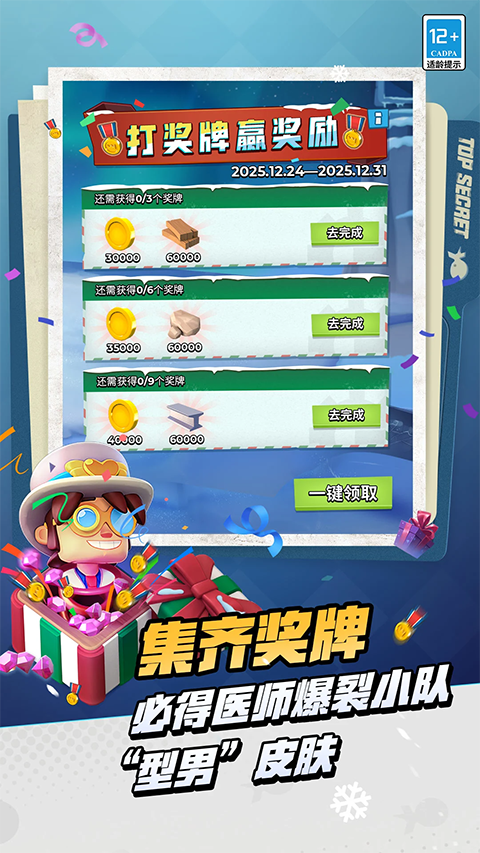 海岛奇兵qq登录版本