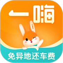 一嗨租车app