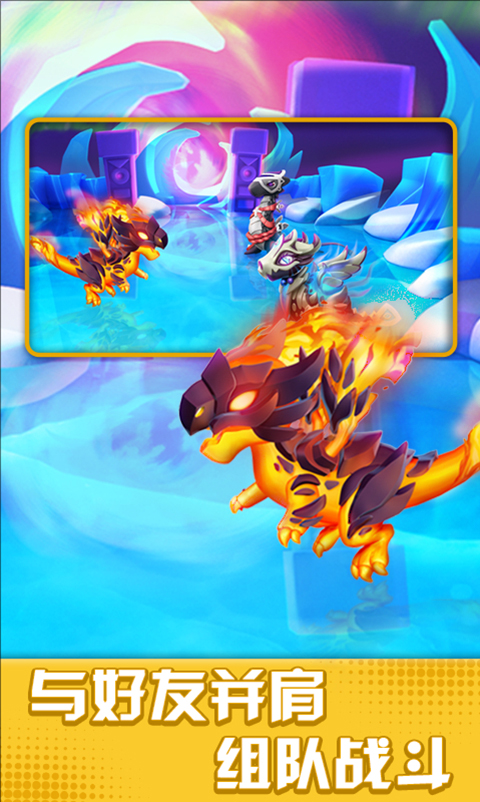 萌龙大乱斗微信登录版