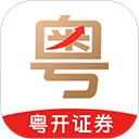 粤管家手机版交易软件