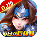 少年三国志零0.1折版