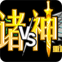 植物大战僵尸诸神版手机版