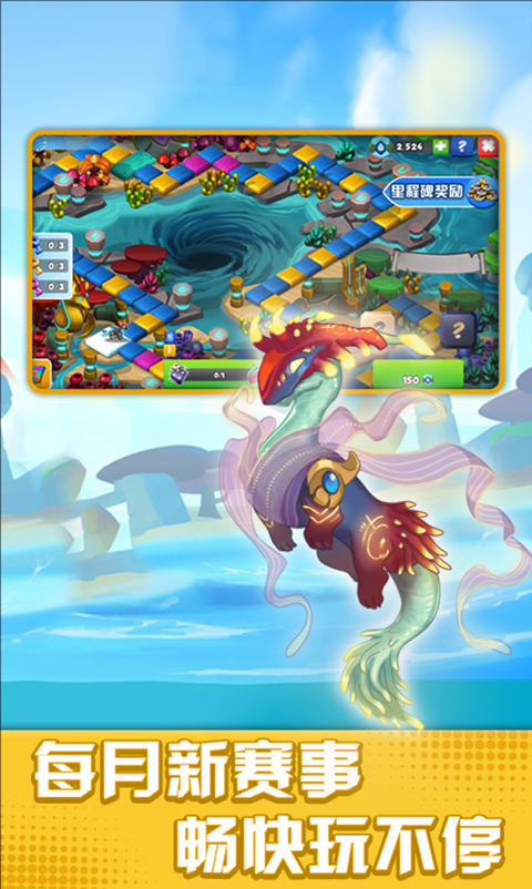 萌龙大乱斗微信登录版